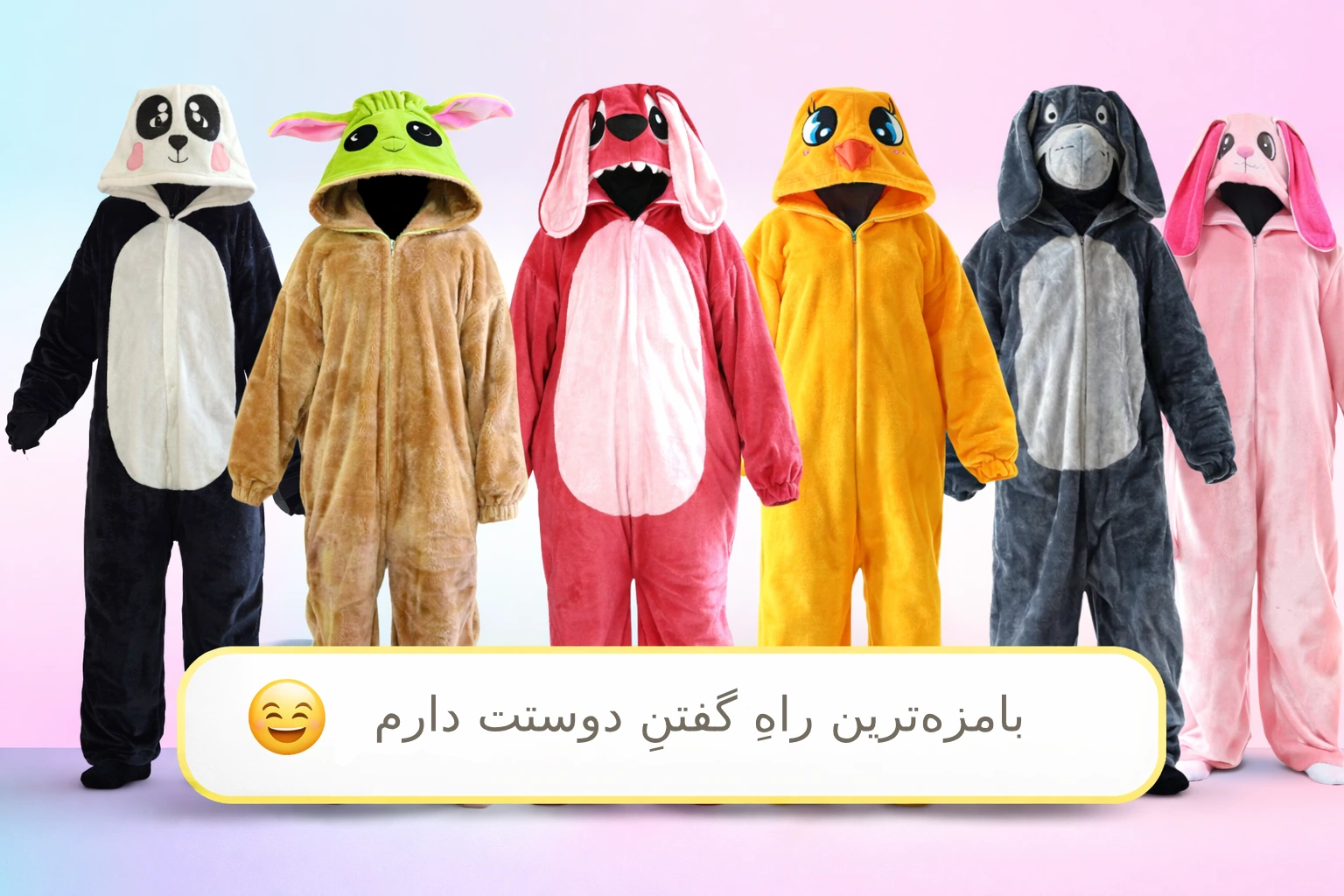 سرهمی های فانتزی سپاس استور